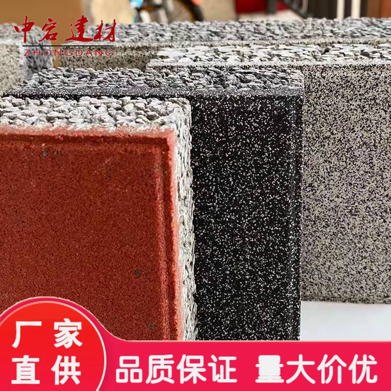 砂基透水砖